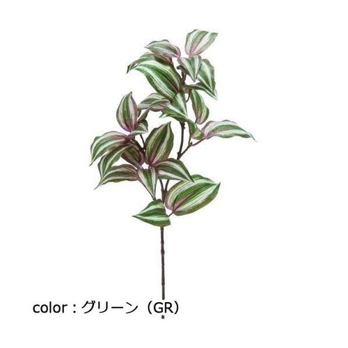 ポピー ワンダーリングジュー FG-4843 全長43cm・葉長5~8.5cm