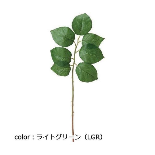ポピー レモンリーフ FG-4901 全長38cm・葉長6~7cm