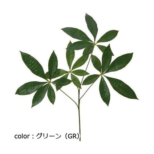 ポピー パキラリーフスプレー FG-4903 全長60cm・葉径23~25cm