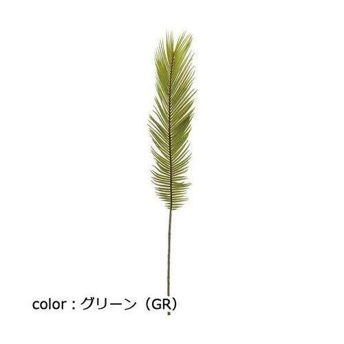 ポピー ソテツ FG-4942 全長73cm・葉長36cm・葉径10.5cm