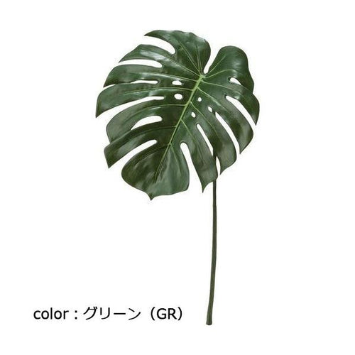 ポピー モンステラリーフL FG-4948 全長61cm・葉長35cm・葉径33cm