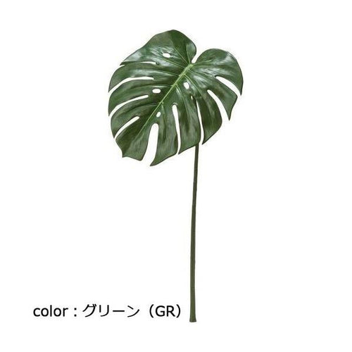 ポピー モンステラリーフM FG-4949 全長61cm・葉長30cm・葉径26cm