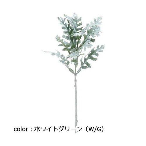 ポピー ダスティミラー FG-5031 全長36.5cm