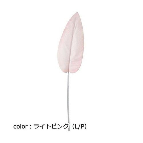 ポピー LIMEXオーガスタリーフ FG-5170 全長99cm葉長48cm