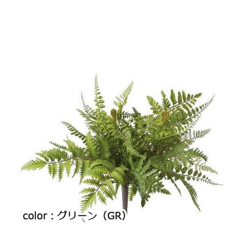 ポピー ミックスファーンブッシュ GL-5172 全長40cm・幅47cm