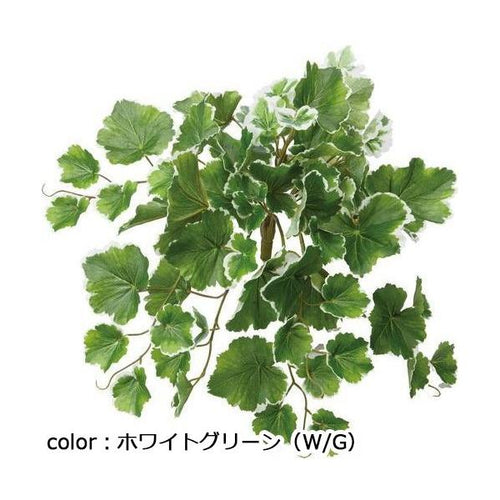 ポピー ゼラニウムブッシュ GL-5177 全長38cm・葉長5~10cm・幅32cm