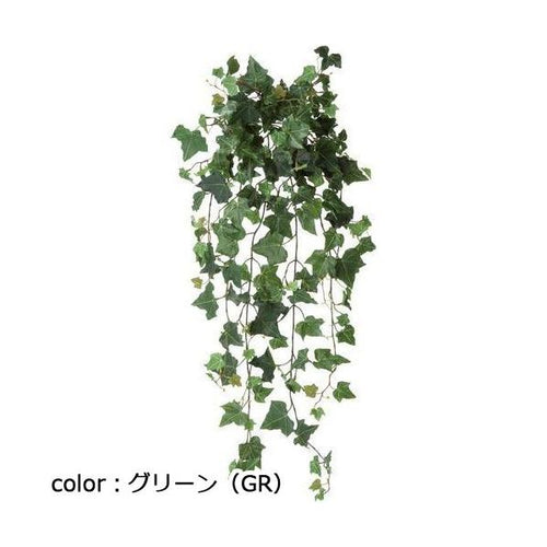 ポピー アイビーハンギングブッシュ GL-5230 全長80cm・葉径2..5~7cm・幅30cm