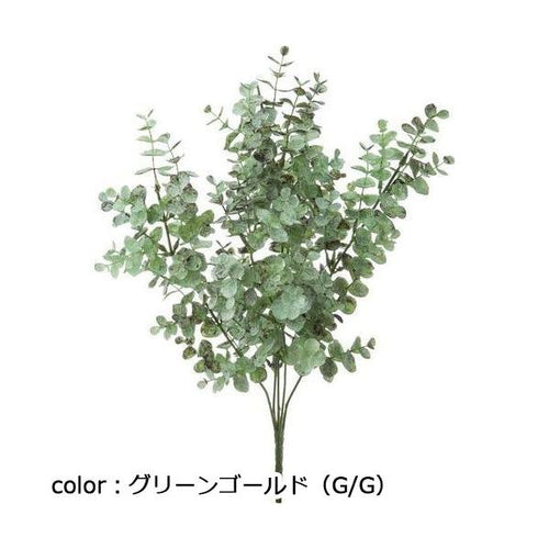 ポピー ユーカリブッシュ GL-5234 全長48cm・幅23cm