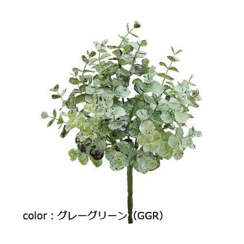 ポピー ユーカリブッシュ GL-5264 全長25cm・幅20cm