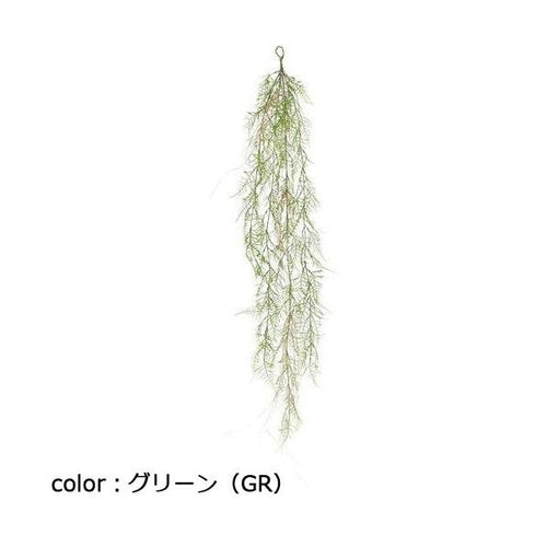 ポピー シダーバインハンガー GL-5296 全長120cm・幅28cm
