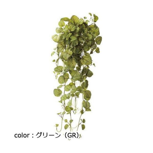 ポピー ミントリーフハンギングブッシュ GL-5300 全長85cm・葉長2.5?9.5cm・幅33cm