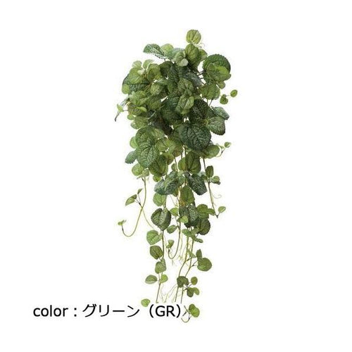 ポピー ミントハンギングブッシュ GL-5302 全長85cm・葉長2.5?9.5cm・幅33cm