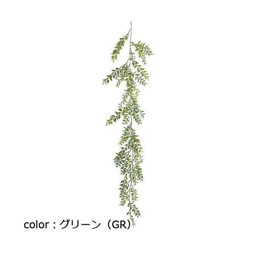 ポピー ルスカスガーランド GL-5311 全長120cm・葉長1.5~3.5cm・幅31cm