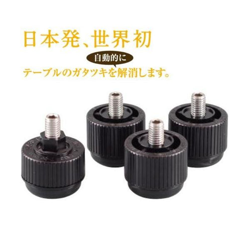 自動調整アジャスター「T.balance」4脚用 ネジ径6mm 可動部1コ仕様業務用/新品/送料無料