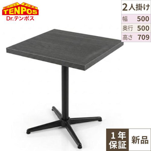 木目メラミンテーブル TJ-664K 【テンポスオリジナル】 幅500×奥行500×高さ709(mm)/業務用/新品/送料無料