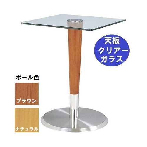 ガラステーブルシリーズ 角天板(ガラス クリアー) サイズ:天板500×500 ベース径450×高さ635mm・685mm※選択可 品番:GR-203 ポール:ウッド(ナチュラル色・ブラウン色)※選択可