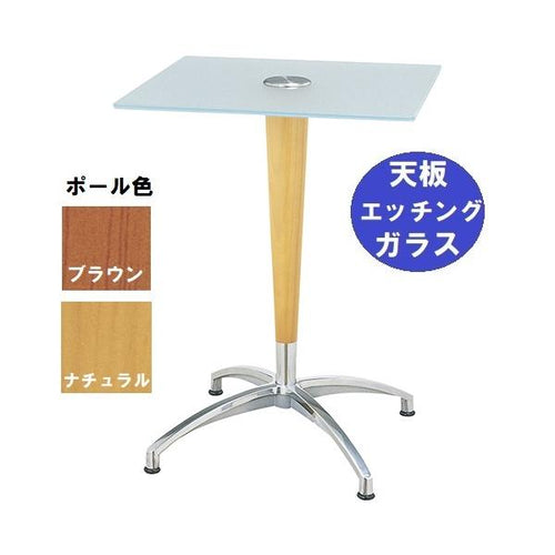 ガラステーブルシリーズ 角天板(ガラス エッチング) 天板500×500 ベース幅584×足間隔423×高さ685(mm) 品番:GK-208 ポール:ウッド(ナチュラル色・ブラウン色)※選択可