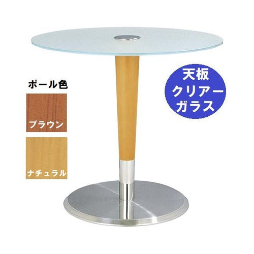 ガラステーブルシリーズ 円天板(ガラス クリアー) サイズ:天板径730×ベース径500×高さ635mm・685mm※選択可 品番:GR-201 ポール:ウッド(ナチュラル色・ブラウン色)※選択可
