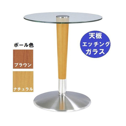 ガラステーブルシリーズ 円天板(ガラス エッチング) サイズ:天板径590×ベース径450×高さ635mm・685mm※選択可 品番:GR-204 ポール:ウッド(ナチュラル色・ブラウン色)※選択可