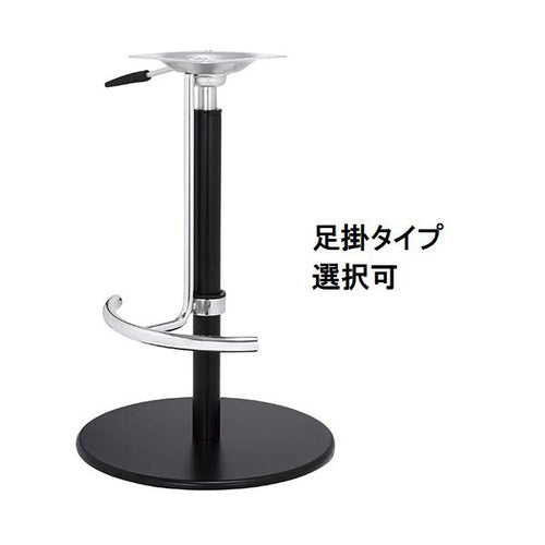 スチールベーススタンドイス脚(ガス圧昇降式)足掛付 ベースサイズ:A400φ×H20×高さ740~615mm 品番:RSQ-N-R 塗装カラー:G-441-STP ポール:42φ