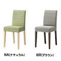 業務用椅子 プロシード 洋風イス [セナ] 張地ランクB/業務用/新品/送料無料