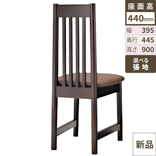 業務用椅子【送料無料】【新品】【業務用】 和風イスミナト 1N / Aランク 幅395×奥行445×高さ900