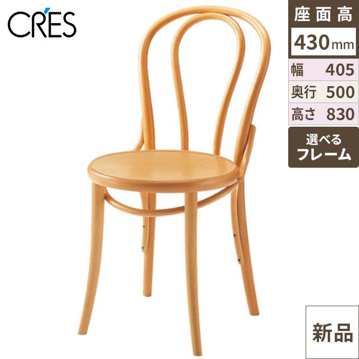 業務用椅子 CRES(クレス) 木製イス オルキス1 板座(張地無しウッドシート） /業務用/新品/送料無料