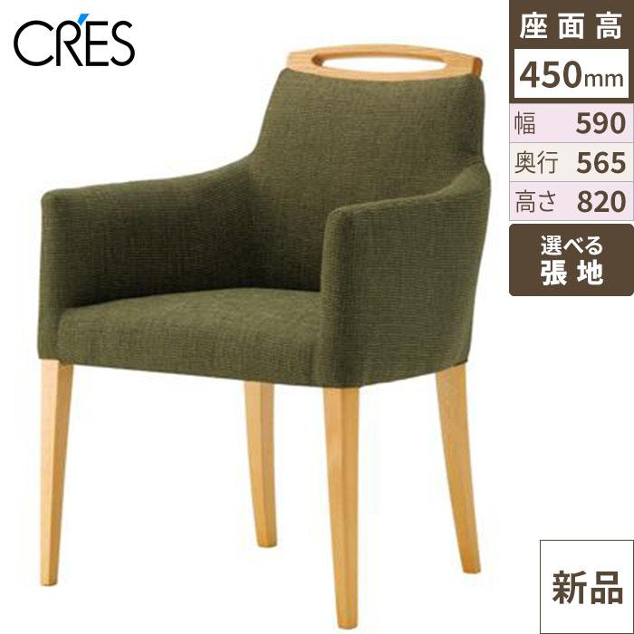 業務用椅子【送料無料】クレス 肘付イス [アモードW 5N-OA] 張地ランクB