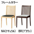 業務用椅子 プロシード 洋風イス [ノワール] 張地ランクB/業務用/新品/送料無料