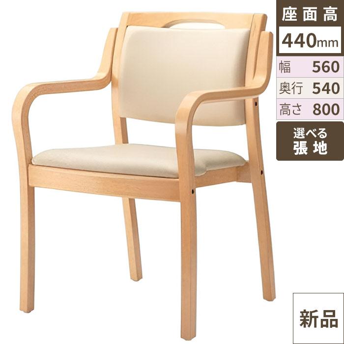 業務用椅子 洋風イス アロエW(肘付) 張地Bランク
