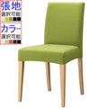 業務用椅子 プロシード 洋風イス [イオン] 張地ランクA /(業務用/新品)(送料無料)