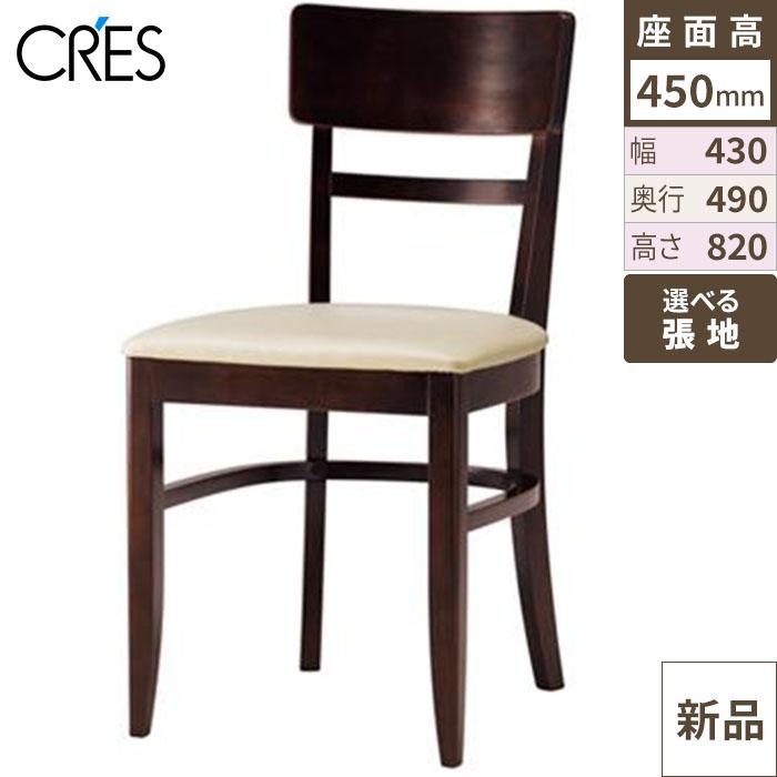 業務用椅子【送料無料】クレス 洋風イス プレミス1N 張地Aランク