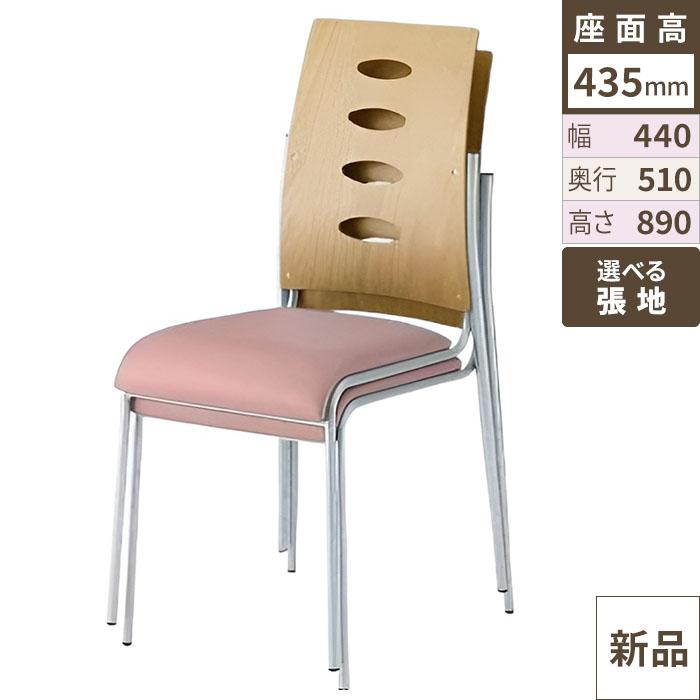 業務用椅子 洋風イス リーピス 5N-Bランク