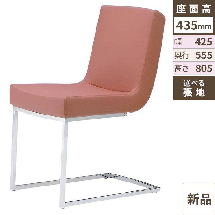 業務用椅子 洋風イス タッソC /Bランク