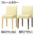 業務用椅子 プロシード 洋風イス [ナターレイスB（背キルト仕上）] 張地ランクB/業務用/新品/送料無料