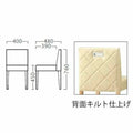 業務用椅子 プロシード 洋風イス [ナターレイスB（背キルト仕上）] 張地ランクB/業務用/新品/送料無料