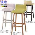 業務用椅子 CHERRY(チェリーレスタリア) カウンター椅子(イス) レスモンド 張地ランクA /業務用/新品/送料別途見積