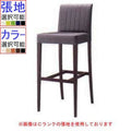 業務用椅子 プロシード 椅子(イス) リーブルスタンドBイス 張地ランクA /業務用/新品/送料無料