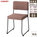 業務用椅子 CHERRY(チェリーレスタリア) イス レトロン 張地ランクA/業務用/新品/送料別途見積