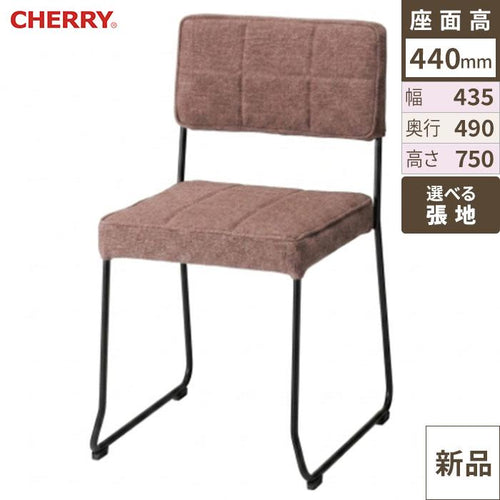 業務用椅子 CHERRY(チェリーレスタリア) イス レトロン 張地ランクA/業務用/新品/送料別途見積