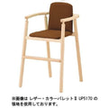 Quon(クオン)ペコ ナチュラル/ダークブラウン (別張品) /業務用/新品/送料別途見積