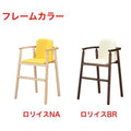 業務用椅子 プロシード 子供イス(椅子) ロリイス 張地ランクA /(業務用/新品)(送料無料)