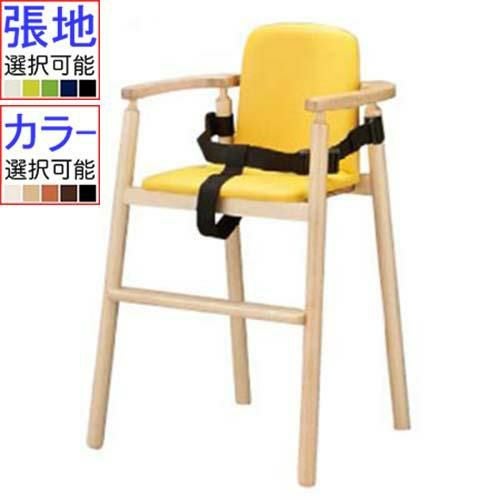 業務用椅子 プロシード 子供イス(椅子) ロリ(ベルト付)イス 張地ランクA /(業務用/新品)(送料無料)
