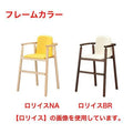 業務用椅子 プロシード 子供イス(椅子) ロリ(ベルト付)イス 張地ランクA /(業務用/新品)(送料無料)