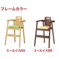 業務用椅子 プロシード 子供イス 子供椅子 子供家具 ミールイス 張地ランクA /(業務用/新品)(送料無料)