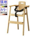 業務用椅子 プロシード 子供イス(椅子) ミール(ベルト付)イス 張地ランクA /(業務用/新品)(送料無料)
