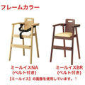 業務用椅子 プロシード 子供イス(椅子) ミール(ベルト付)イス 張地ランクA /(業務用/新品)(送料無料)