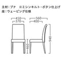 業務用椅子 プロシード マローネイス [MARONE] 張地ランクA 木製イス(椅子)/送料無料