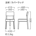 業務用椅子 プロシード スプーンイス [SPOON] 張地ランクA 木製イス(椅子) フレーム色：NA(ナチュラル) /業務用/新品/送料無料