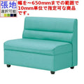 業務用椅子 CRES(クレス) ソファー キャロルOM-1 幅～650×奥行610×高さ720(mm) シート高385(mm)/(業務用ソファー/新品)(送料無料)